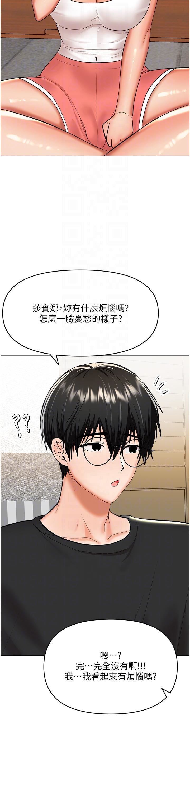 干爹，请多指教第65话-抱歉，不小心害他硬瞭♥