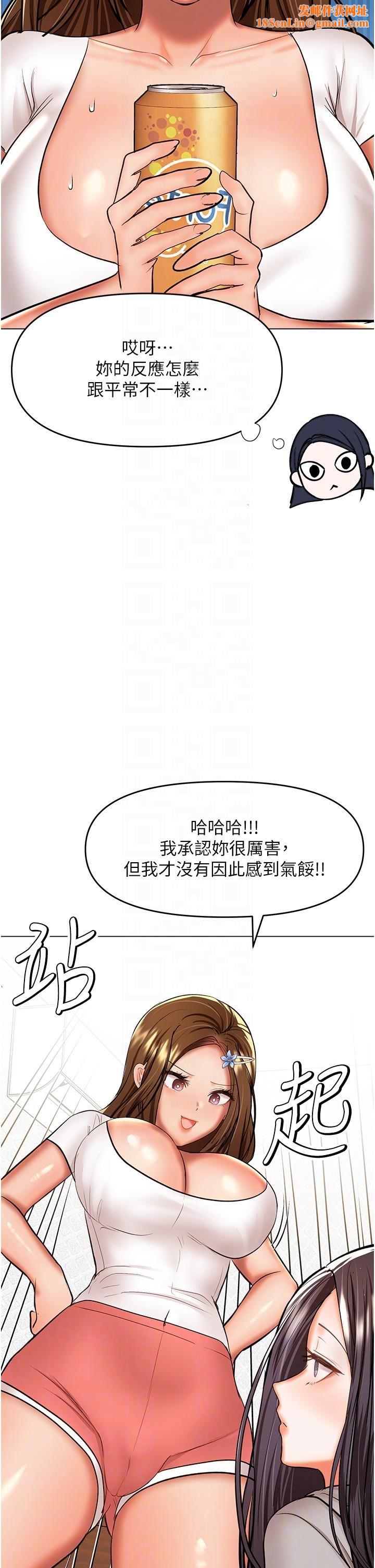 干爹，请多指教第65话-抱歉，不小心害他硬瞭♥