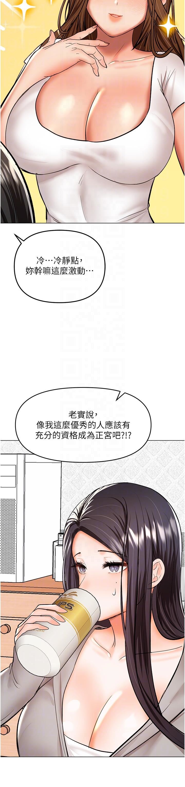 干爹，请多指教第65话-抱歉，不小心害他硬瞭♥