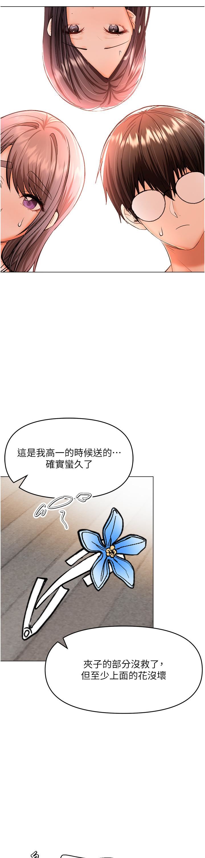 干爹，请多指教第65话-抱歉，不小心害他硬瞭♥