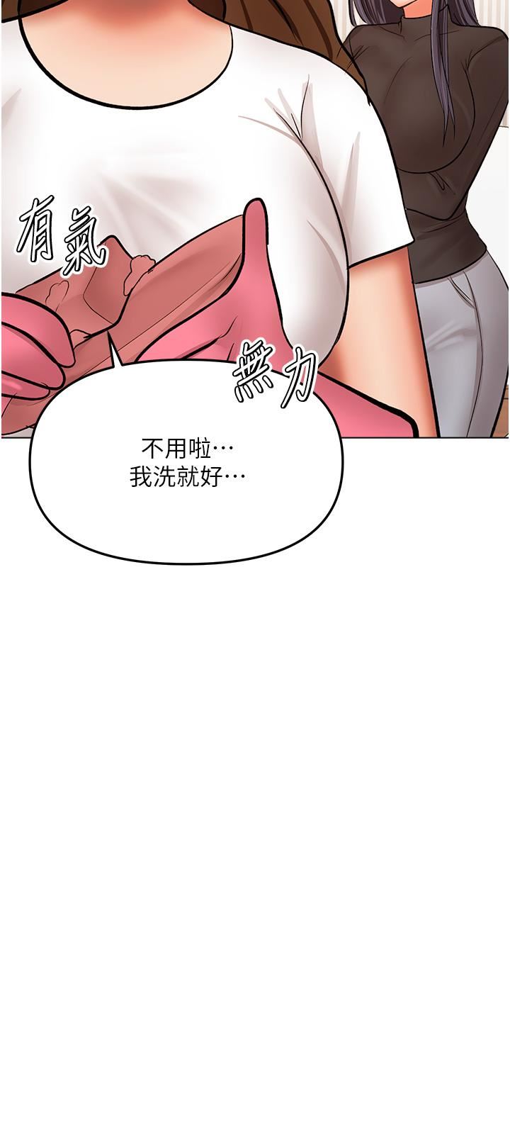 干爹，请多指教第65话-抱歉，不小心害他硬瞭♥