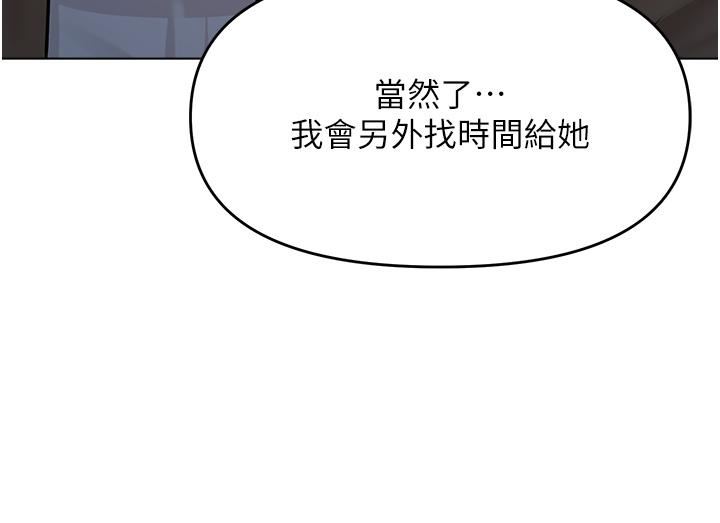 干爹，请多指教第65话-抱歉，不小心害他硬瞭♥