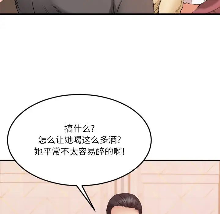 慾望食物鏈第12话