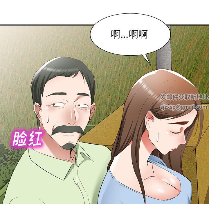 我的美女媳妇第22话