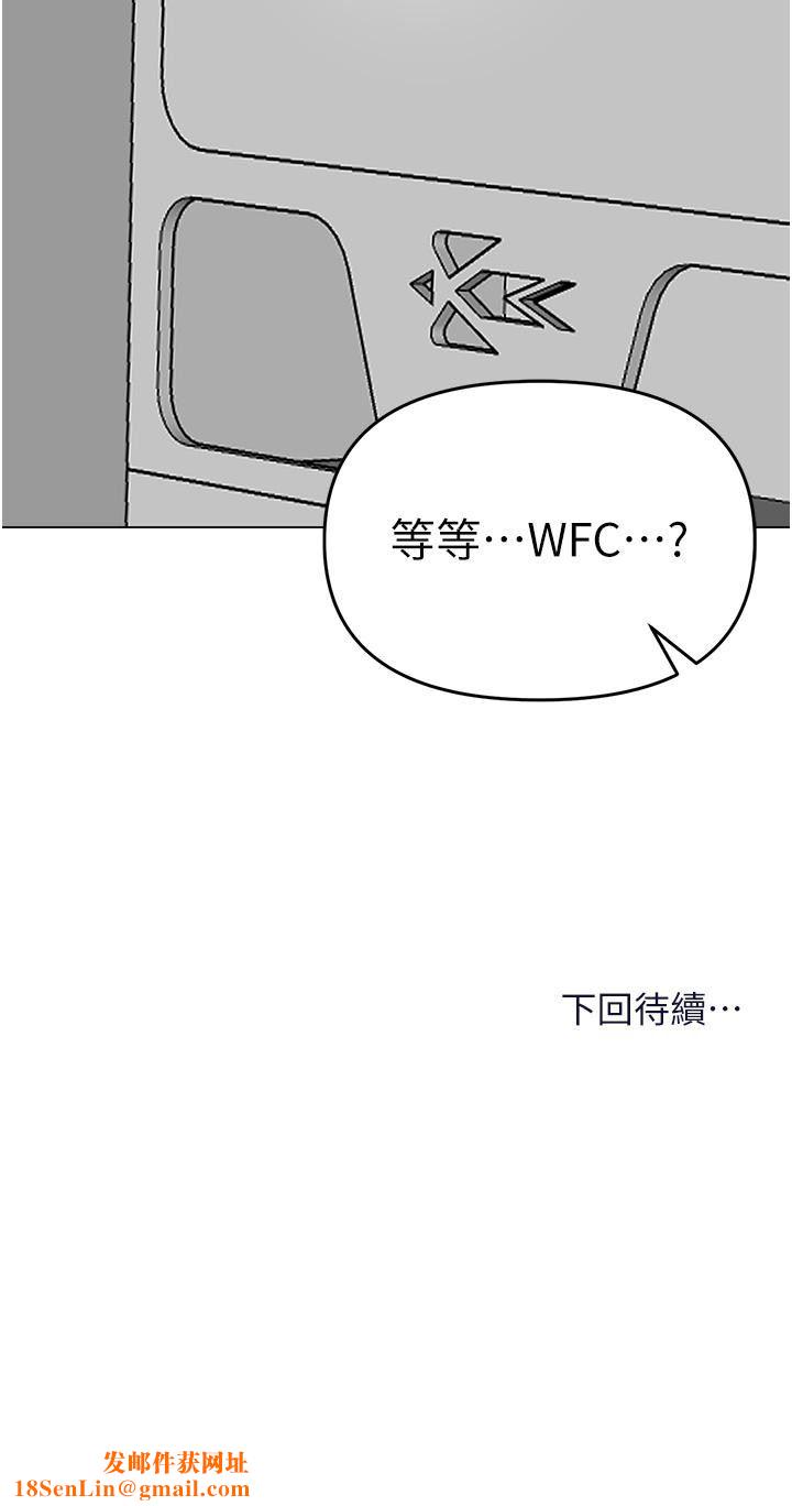 干爹，请多指教第65话-抱歉，不小心害他硬瞭♥