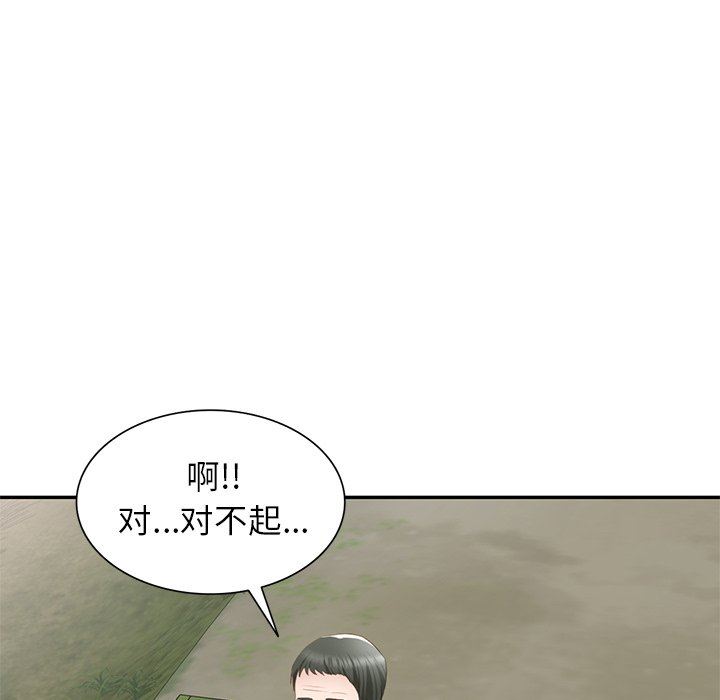 我的美女媳婦第22話