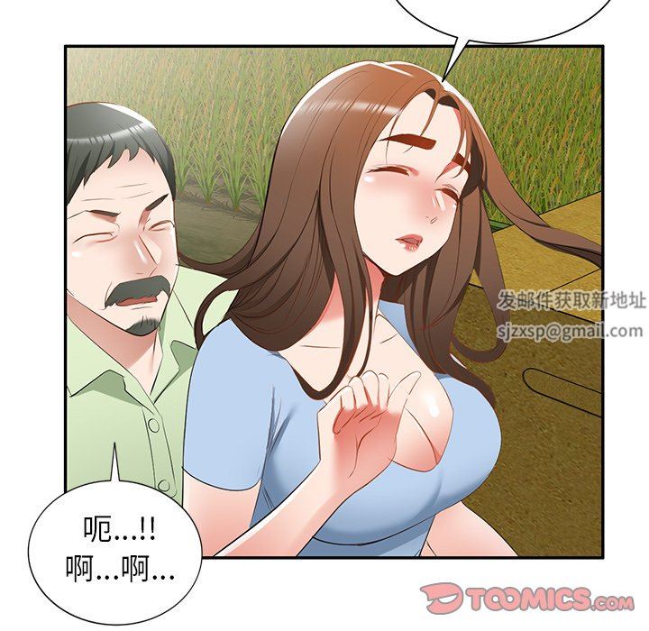 我的美女媳妇第22话