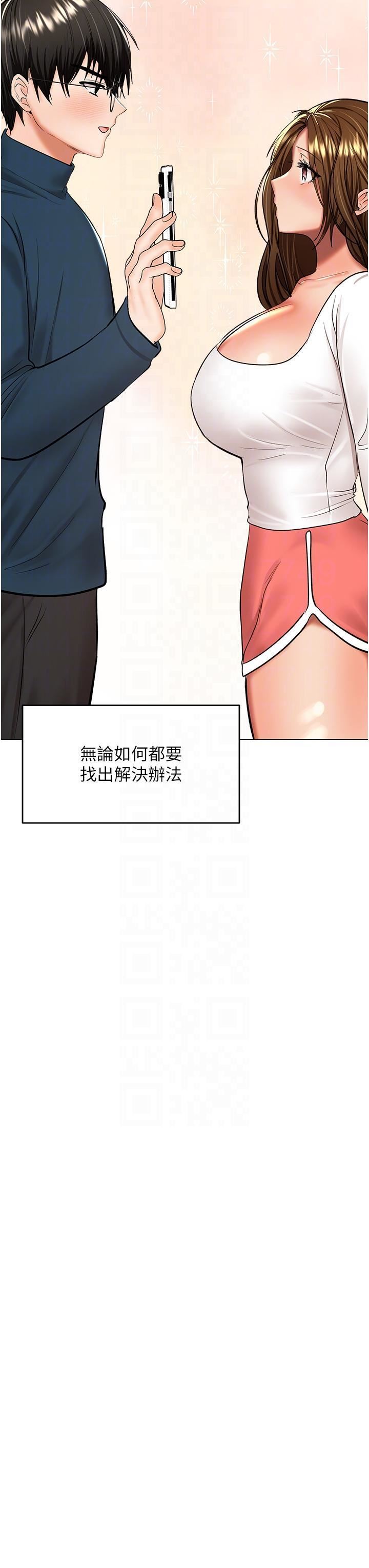 干爹，请多指教第66话-莎宾娜的去留