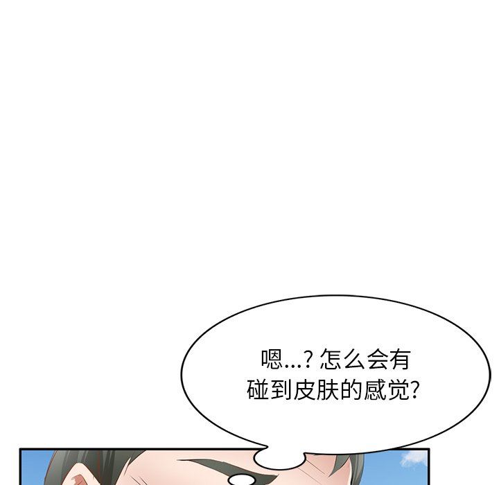 我的美女媳妇第22话