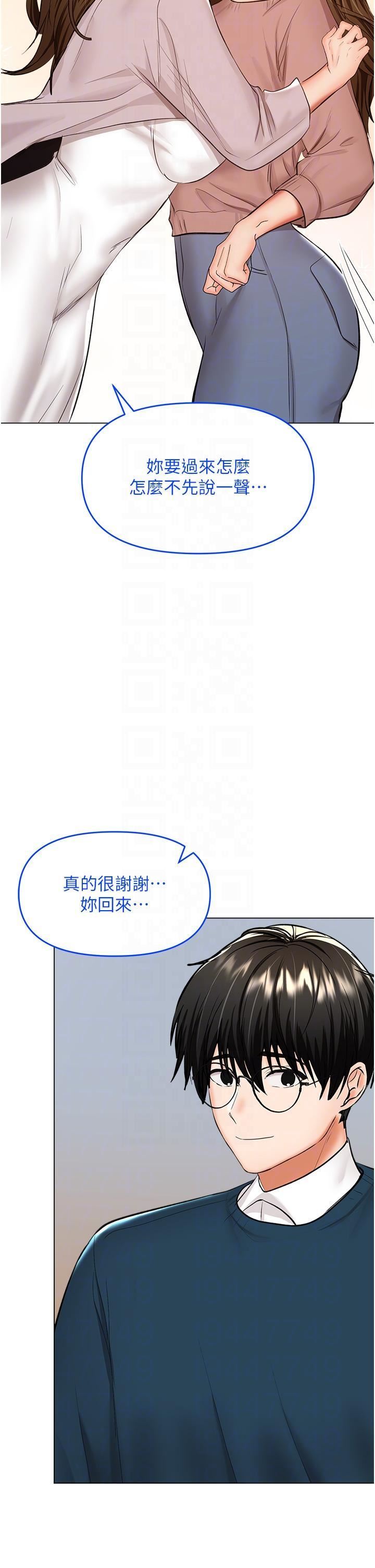 干爹，请多指教第66话-莎宾娜的去留