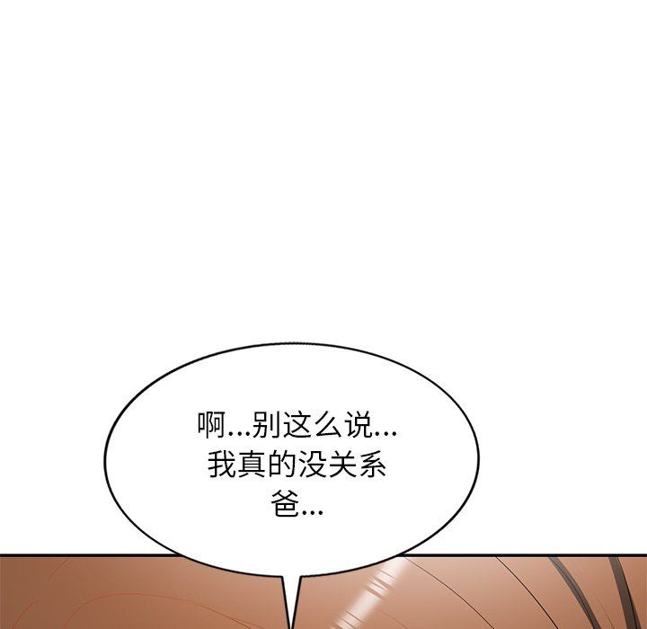 我的美女媳妇第22话