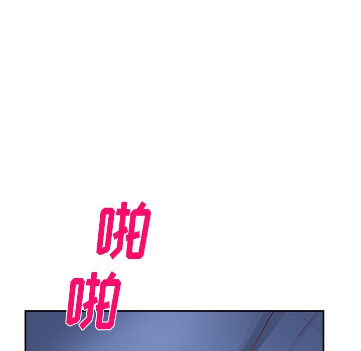 我的美女媳婦第23話