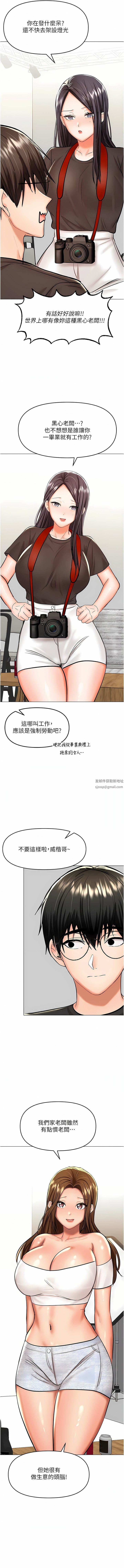 干爹，请多指教第67话-最终话-未来也请多指教!