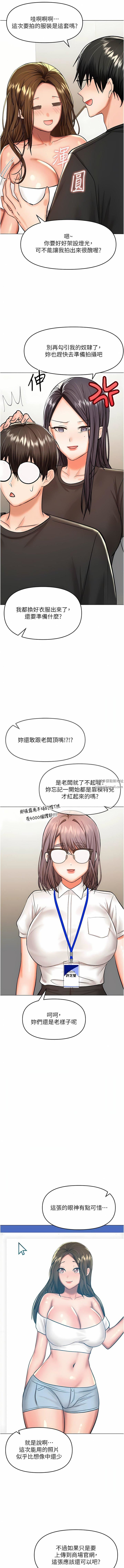 干爹，请多指教第67话-最终话-未来也请多指教!