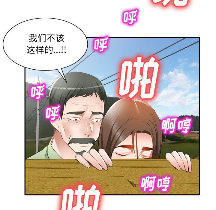 我的美女媳妇第23话