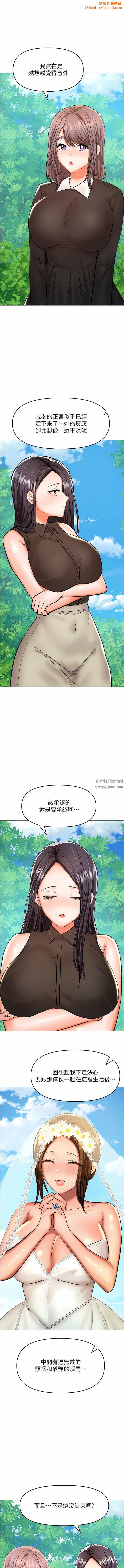 乾爹，請多指教第67話-最終話-未來也請多指教!