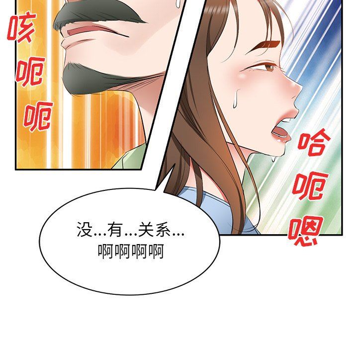 我的美女媳妇第23话