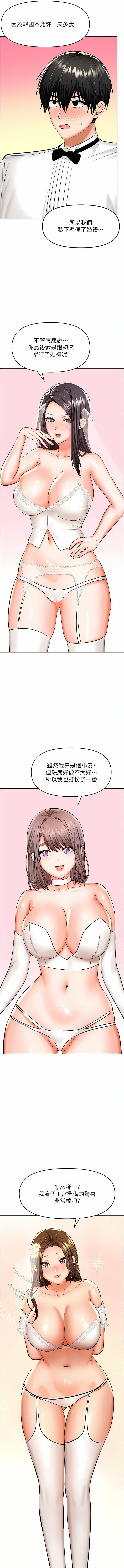干爹,请多指教第67话-最终话-未来也请多指教!