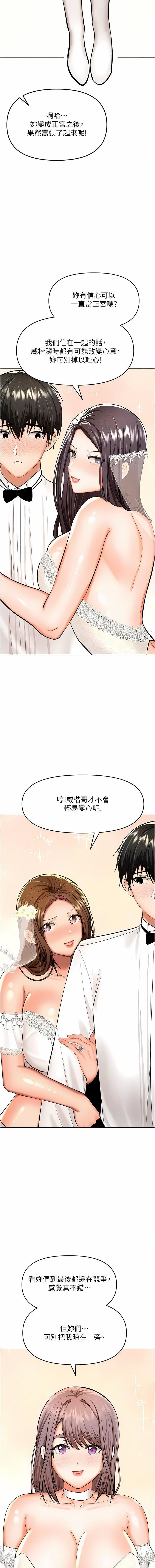 干爹，请多指教第67话-最终话-未来也请多指教!