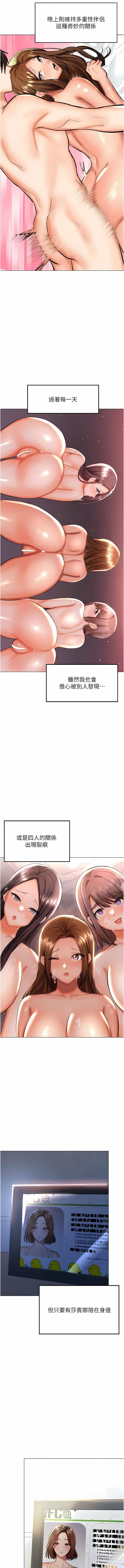 乾爹，請多指教第67話-最終話-未來也請多指教!