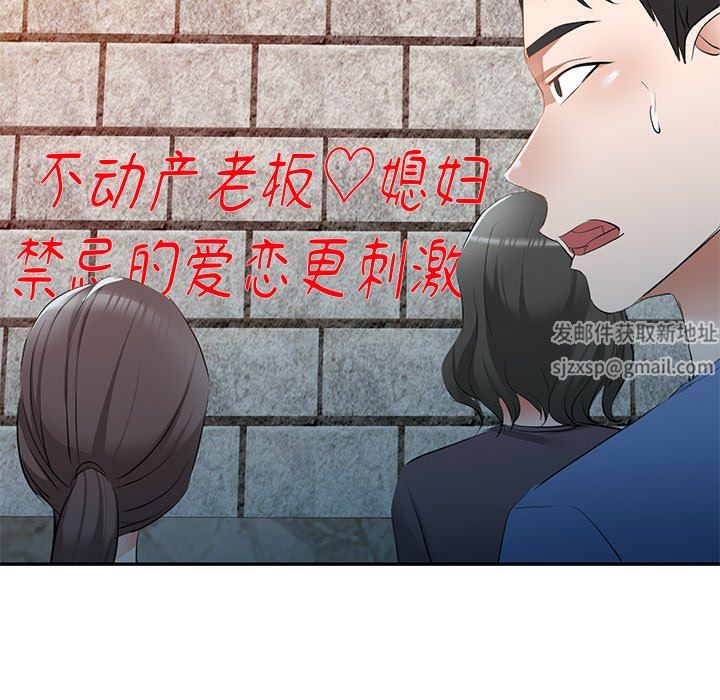 我的美女媳婦第23話