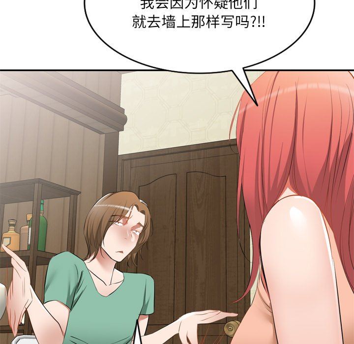 我的美女媳妇第23话