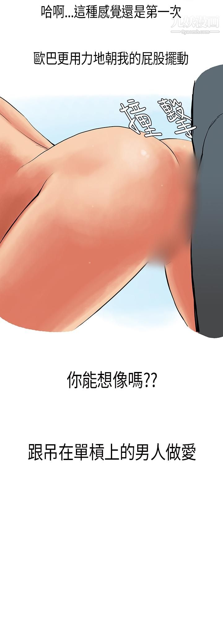 秘密Story第三季3男友的深夜训练[下]