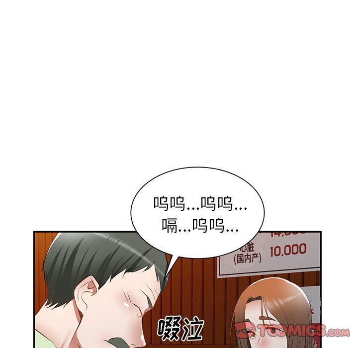 我的美女媳妇第23话