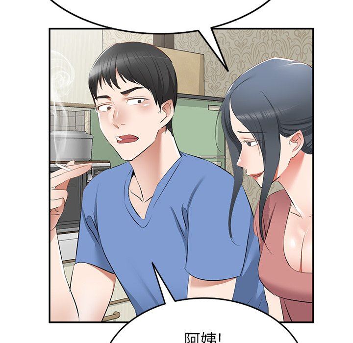 我的美女媳婦第23話
