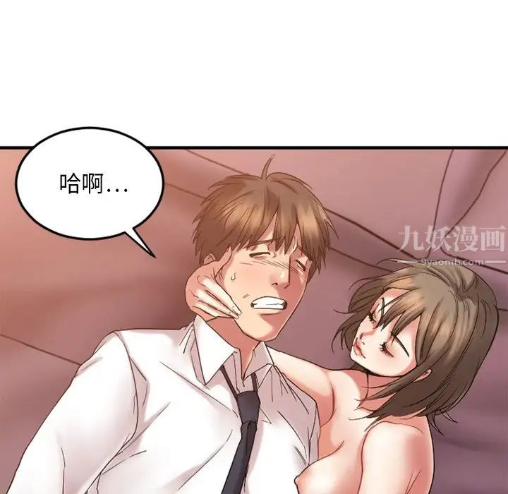 《慾望食物链》第13话