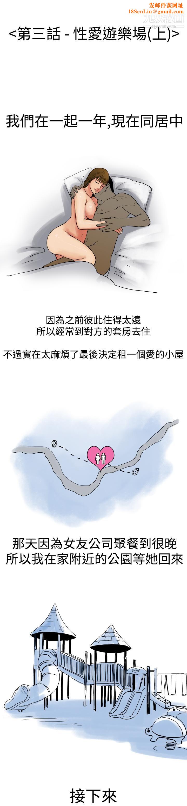 秘密Story第三季4性爱游乐场[上]