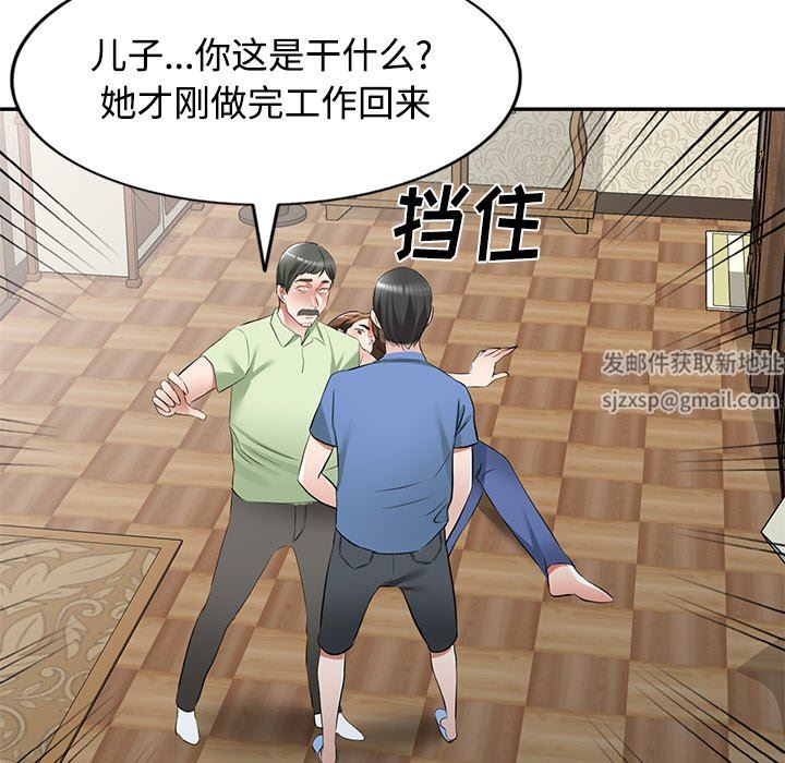 我的美女媳妇第23话