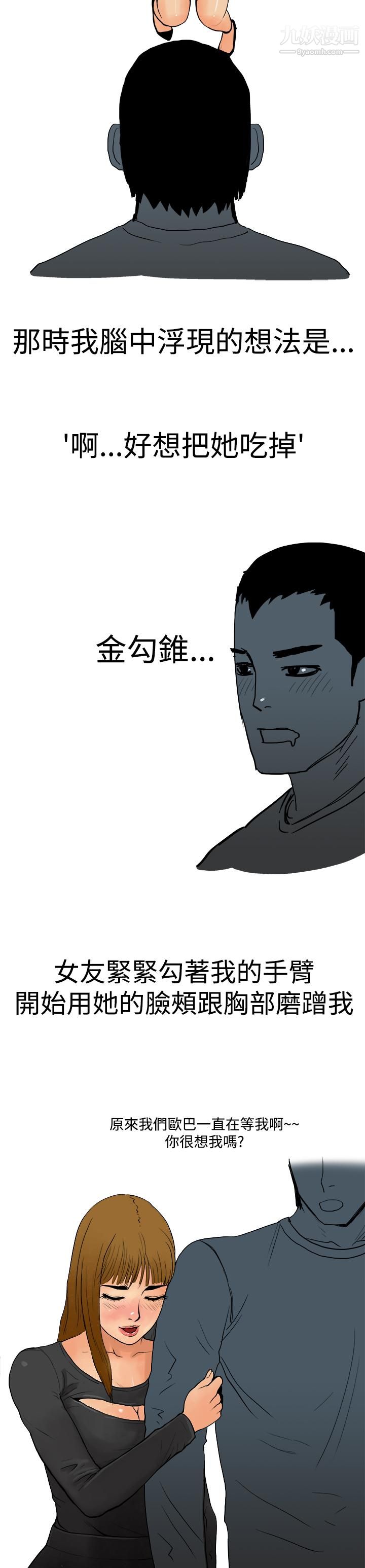 秘密Story第三季4性爱游乐场[上]