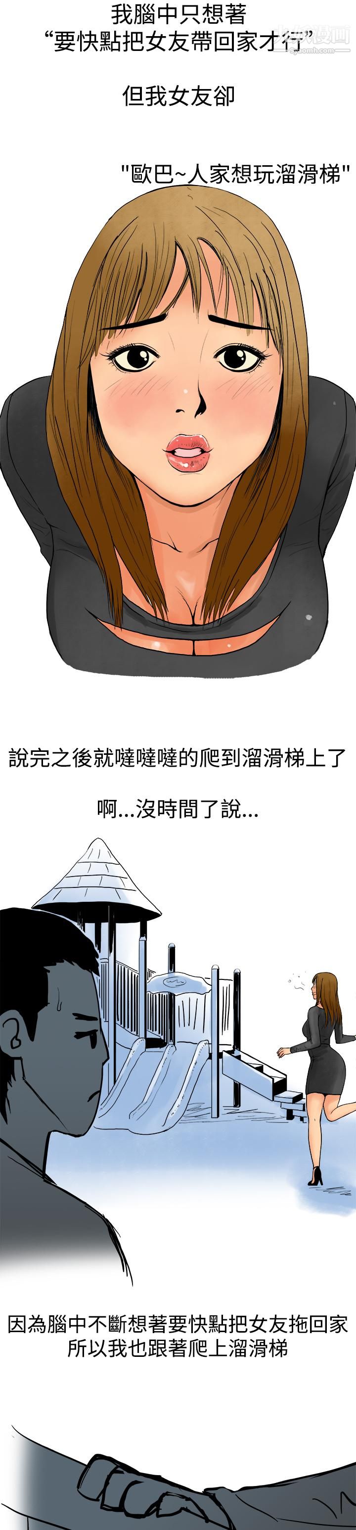 秘密Story第三季4性爱游乐场[上]