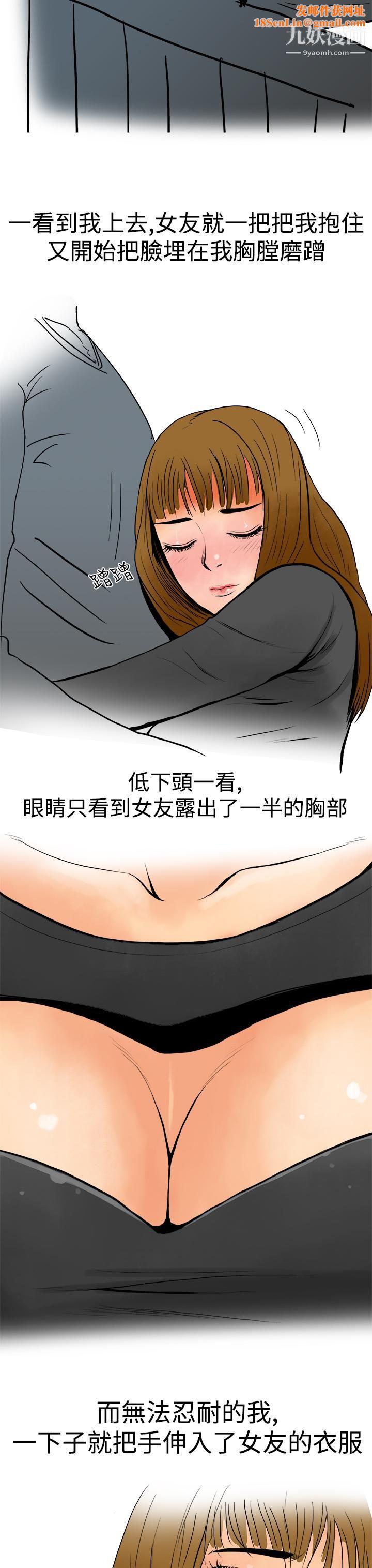 秘密Story第三季4性爱游乐场[上]