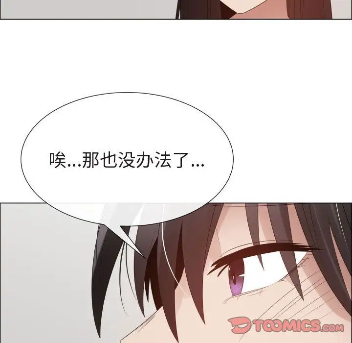 《只为满足你》第47章