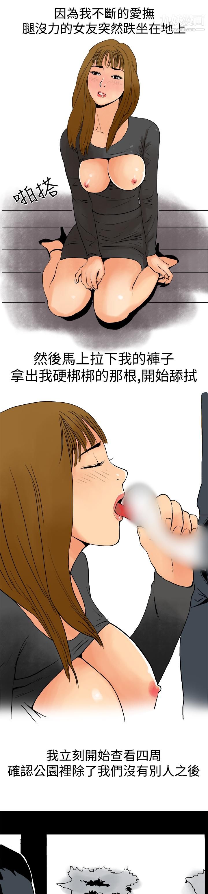 秘密Story第三季4性爱游乐场[上]