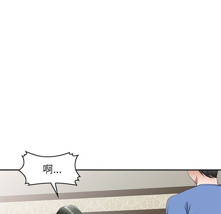 我的美女媳婦第23話