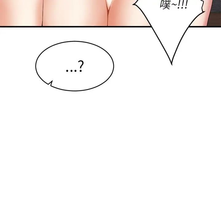 慾望食物链第13话