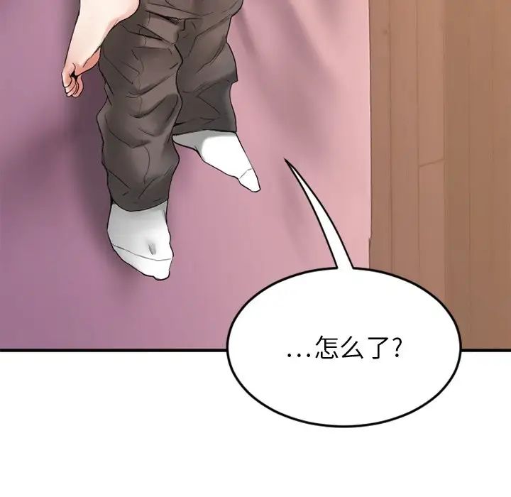 《慾望食物链》第13话