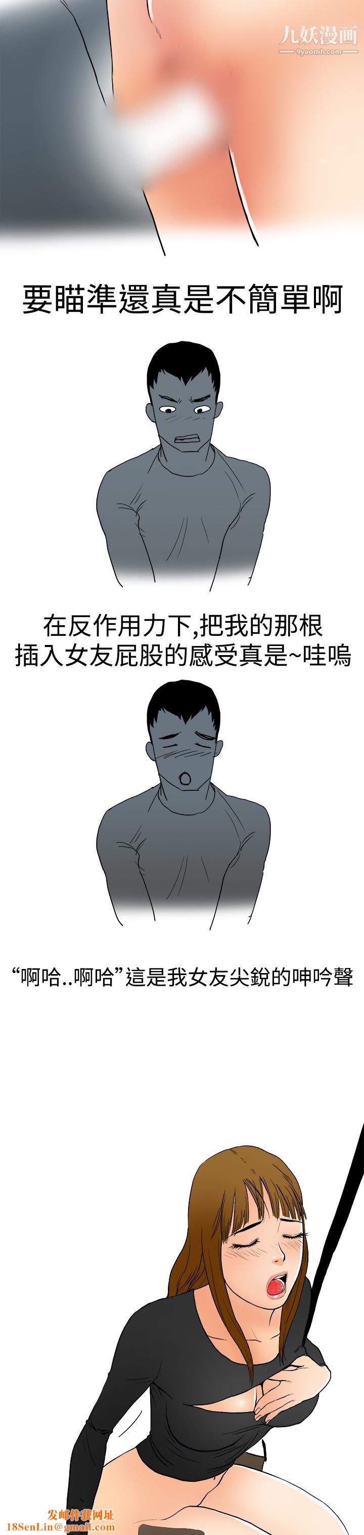 秘密Story第三季5性愛遊樂場[下]