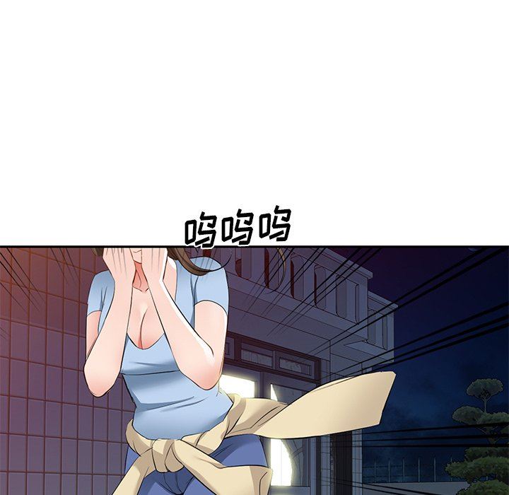 我的美女媳婦第23話