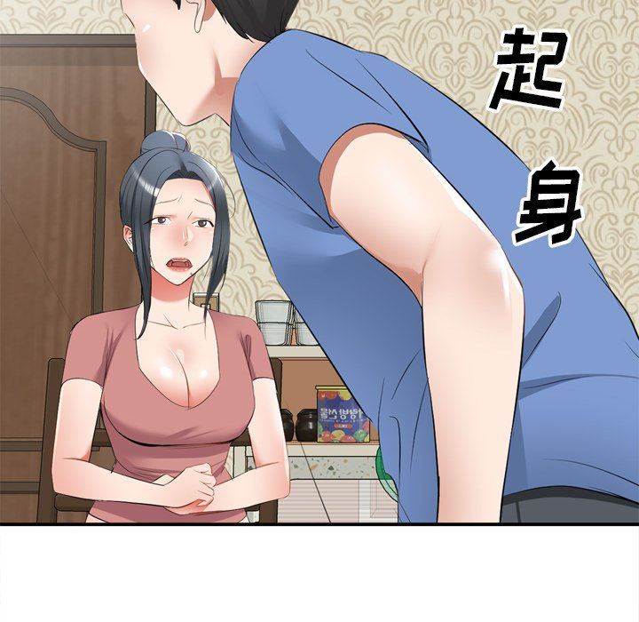 我的美女媳婦第23話