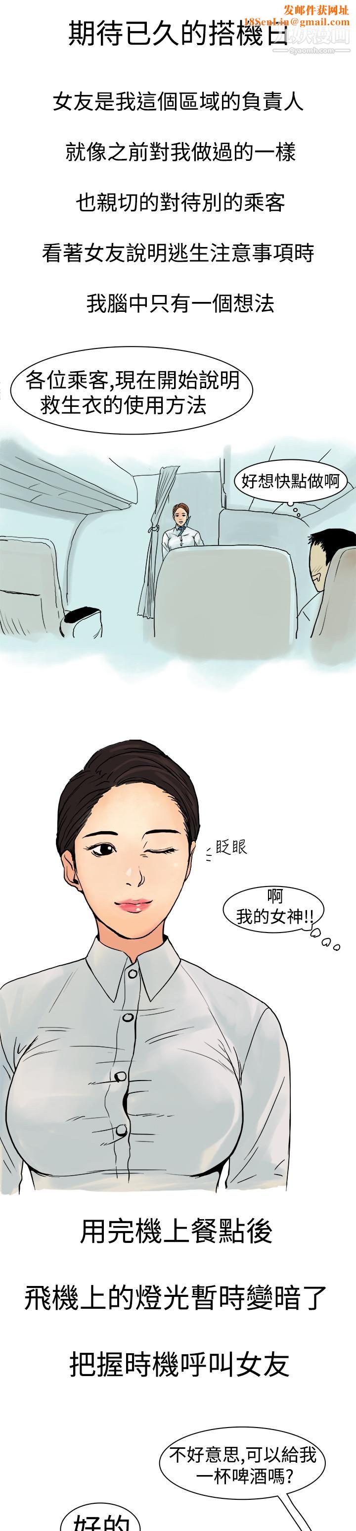 秘密Story第三季7高空一万呎的情事[下]