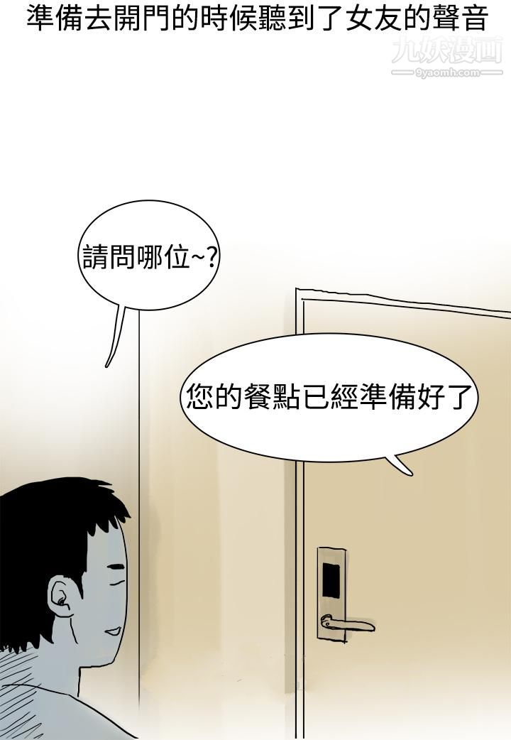 秘密Story第三季7高空一万呎的情事[下]