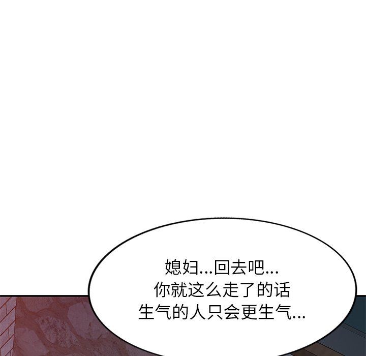 我的美女媳妇第23话