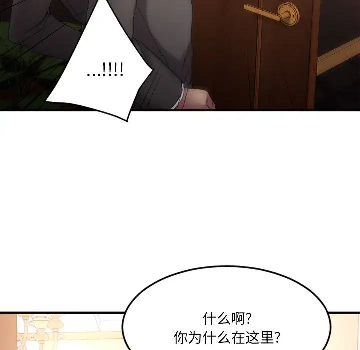 慾望食物鏈第13话