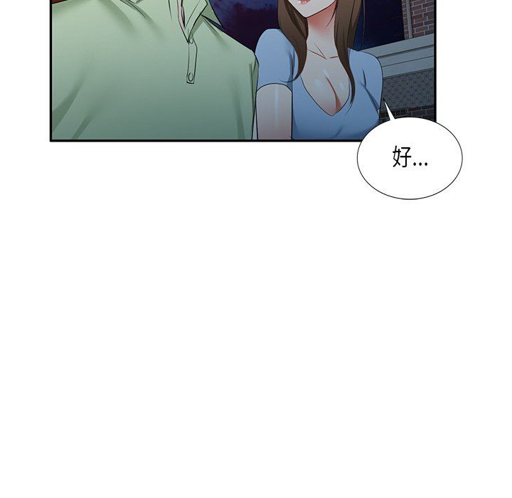 我的美女媳婦第23話