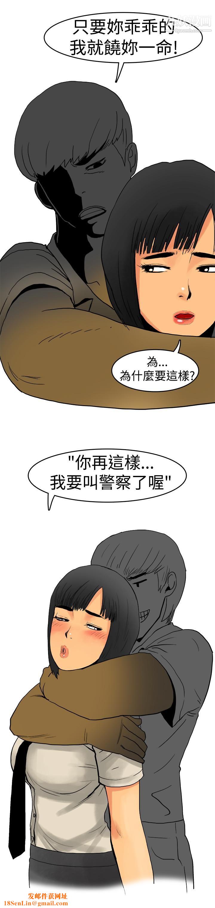 秘密Story第三季8制服男女[上]