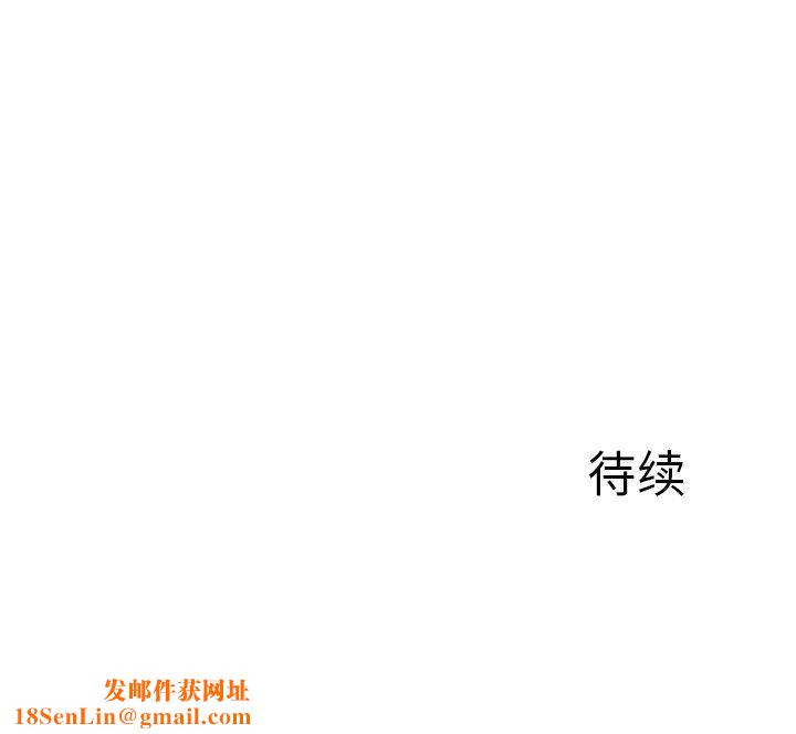 我的美女媳妇第23话